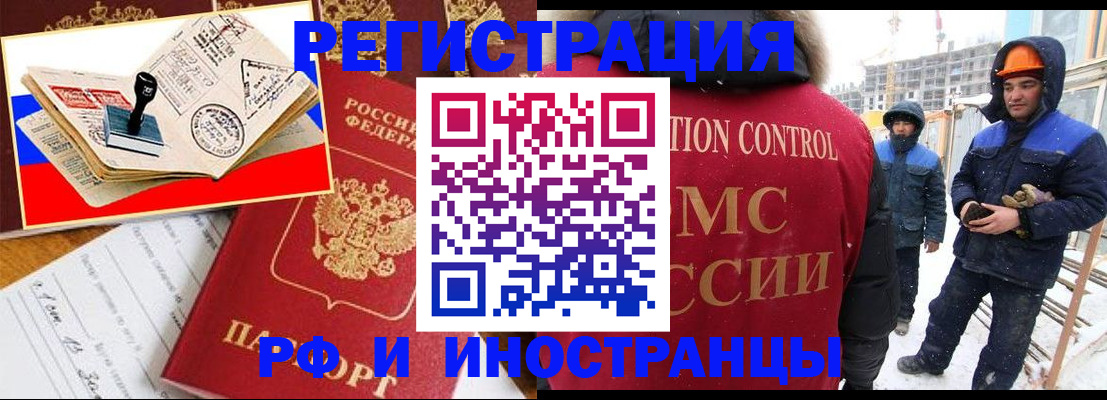 прописка поиск в Салехарде