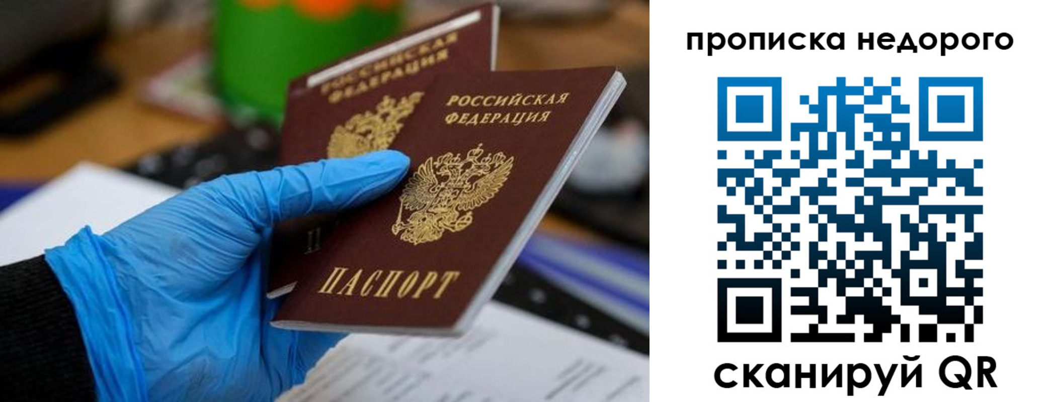 прописка поиск в Салехарде