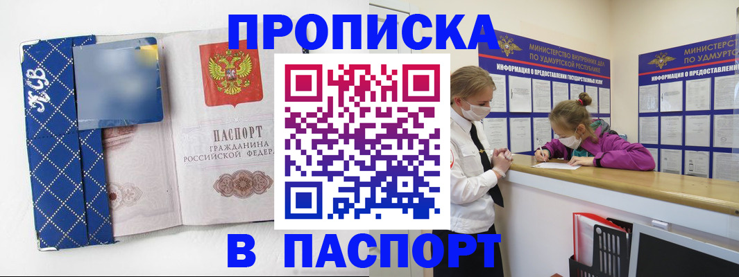 временная регистрация в Салехарде