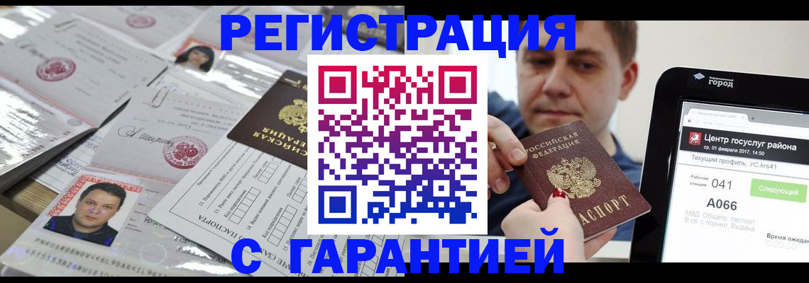 прописка ребенка в Салехарде