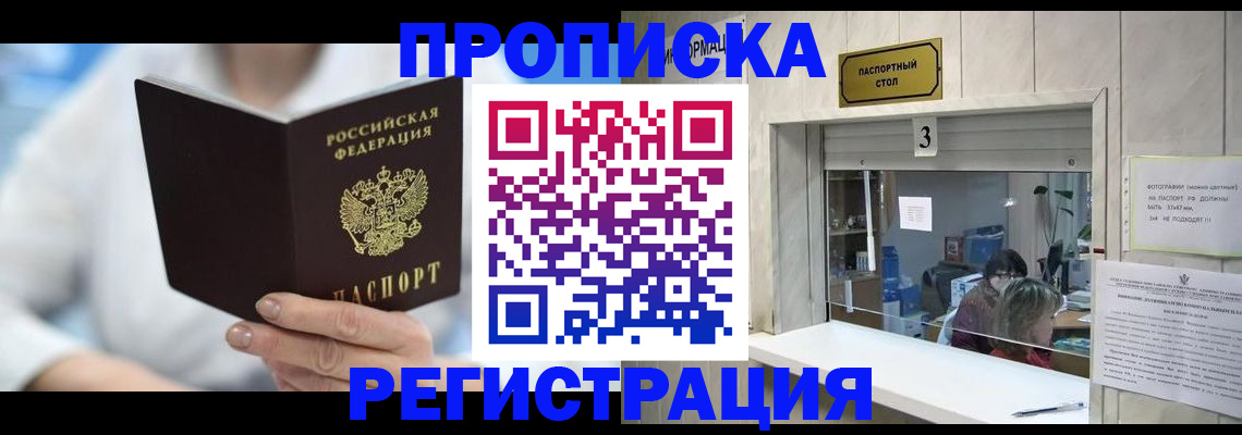 найти адрес прописки в Салехарде