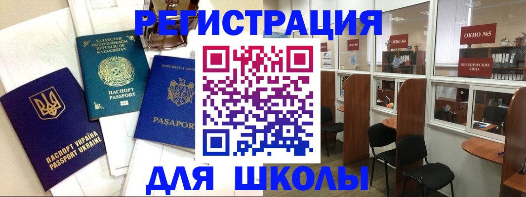 временная регистрация для всех в Салехарде