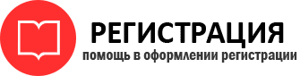 прописка в Салехарде id146981